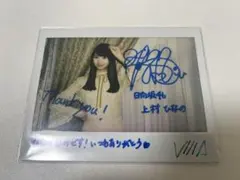 2026年最新】ユニゾンエアー チェキの人気アイテム - メルカリ