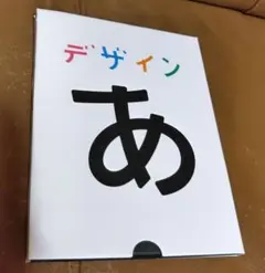 2026年最新】デザインあ dvdの人気アイテム - メルカリ