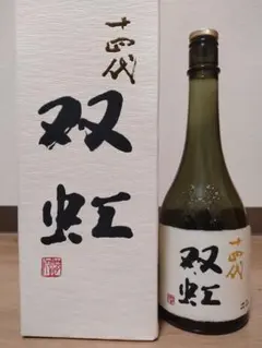 2026年最新】十四代 双虹の人気アイテム - メルカリ