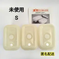 2026年最新】真空エコボックス アサヒの人気アイテム - メルカリ