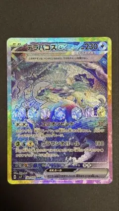 2026年最新】テラパゴスex sar sv7の人気アイテム - メルカリ