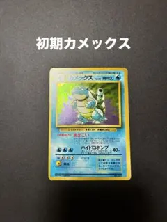 2026年最新】旧裏マークなしの人気アイテム - メルカリ