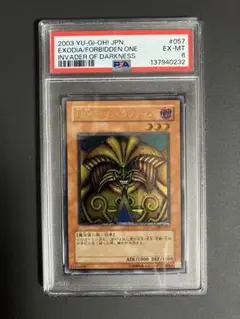 2026年最新】遊戯王 レリーフ psaの人気アイテム - メルカリ