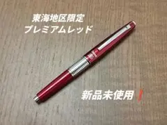 2026年最新】カヴェコ レッド ボールペンの人気アイテム - メルカリ