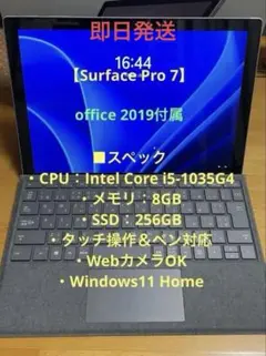2026年最新】surface pro7 8gbの人気アイテム - メルカリ