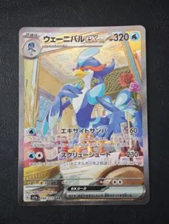 2026年最新】ウェーニバルex sarの人気アイテム - メルカリ