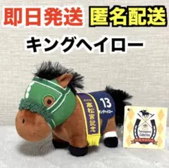 2026年最新】キングヘイローぬいぐるみの人気アイテム - メルカリ