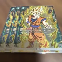 2026年最新】FB04-001 孫悟空 パラレルの人気アイテム - メルカリ