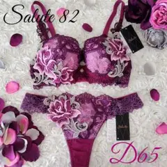 2026年最新】サルート 82 d65の人気アイテム - メルカリ