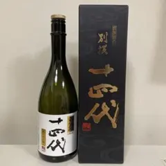 2026年最新】十四代 別撰吟醸の人気アイテム - メルカリ