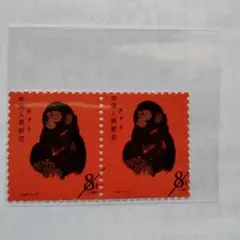 2026年最新】中国切手赤猿の人気アイテム - メルカリ