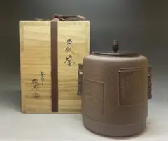 2026年最新】高橋敬典 茶釜の人気アイテム - メルカリ