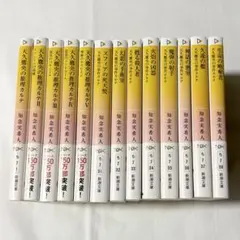 2026年最新】天久鷹央 全巻の人気アイテム - メルカリ