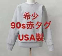 2026年最新】champion リバースウィーブ 赤タグの人気アイテム - メルカリ