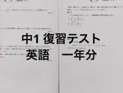 2026年最新】鉄緑会 中1 英語の人気アイテム - メルカリ