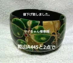 2026年最新】八世乾山の人気アイテム - メルカリ