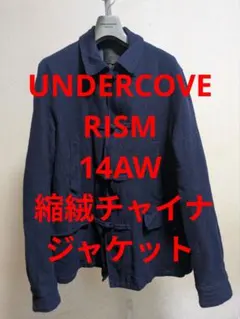 2026年最新】縮絨 アンダーカバーの人気アイテム - メルカリ