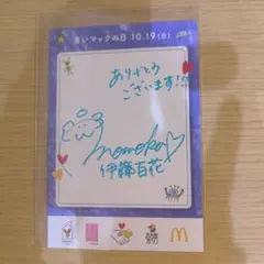 2026年最新】伊藤百花 サインの人気アイテム - メルカリ