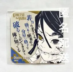 2026年最新】鬼滅の刃 コースター 伊黒の人気アイテム - メルカリ