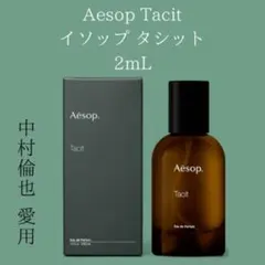 2026年最新】aesop タシットの人気アイテム - メルカリ
