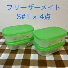 2026年最新】フリーザーメイトの人気アイテム - メルカリ