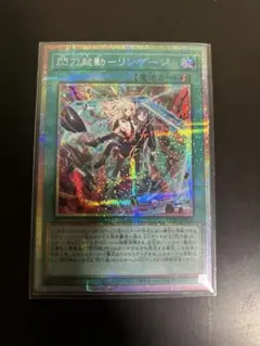 2026年最新】閃刀起動リンケージの人気アイテム - メルカリ