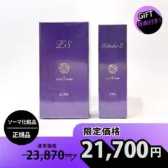 2026年最新】ソーマ化粧品の人気アイテム - メルカリ