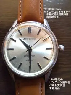2026年最新】セイコースカイライナーの人気アイテム - メルカリ