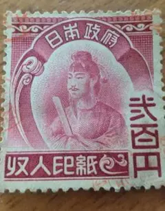 2026年最新】使用済み印紙の人気アイテム - メルカリ