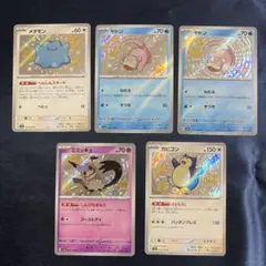 2026年最新】シャイニートレジャー まとめ売りの人気アイテム - メルカリ