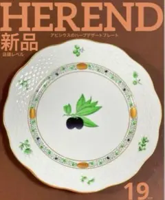 2026年最新】ヘレンド インドの華の人気アイテム - メルカリ
