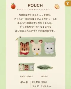 2026年最新】シルバニアファミリー フェイラー ポーチの人気アイテム