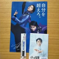 2026年最新】haier 羽生結弦の人気アイテム - メルカリ