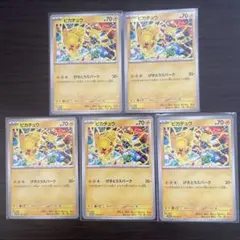 2026年最新】ピカチュウex プロモカードの人気アイテム - メルカリ