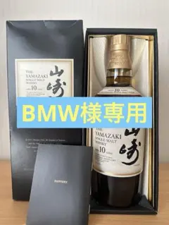 2026年最新】山崎 ウイスキー 10年の人気アイテム - メルカリ