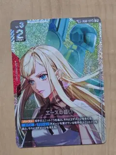 2026年最新】エースの戦いの人気アイテム - メルカリ