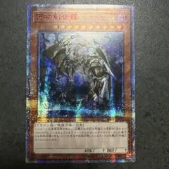 2026年最新】万物創世龍 アジアの人気アイテム - メルカリ