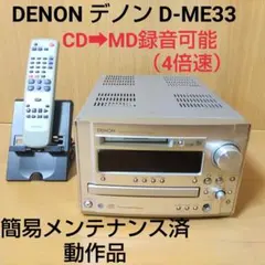 2026年最新】d-me33 DENONの人気アイテム - メルカリ