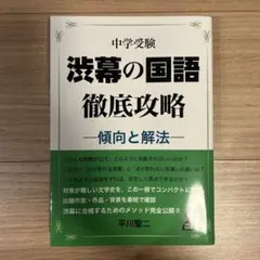 2026年最新】渋幕の人気アイテム - メルカリ