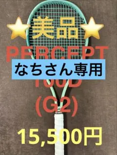 2026年最新】パーセプト 100dの人気アイテム - メルカリ