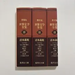 2026年最新】学研 世界文学全集の人気アイテム - メルカリ