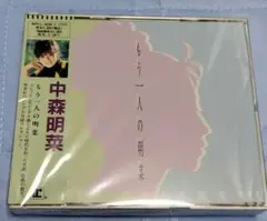 2026年最新】もう一人の明菜 中森明菜の人気アイテム - メルカリ