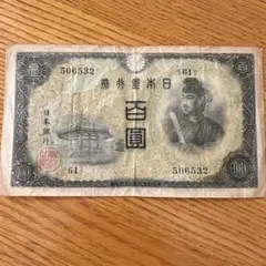 2026年最新】聖徳太子 100円 札の人気アイテム - メルカリ