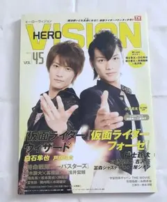 2026年最新】ヒーロービジョンの人気アイテム - メルカリ