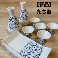 2026年最新】たち吉 アラベスクの人気アイテム - メルカリ