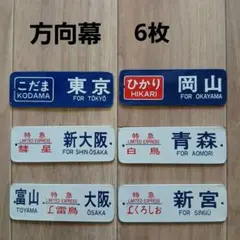 2026年最新】鉄道行先板の人気アイテム - メルカリ