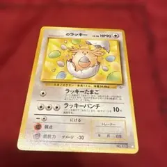 2026年最新】ラッキー 旧 ポケモンカードの人気アイテム - メルカリ