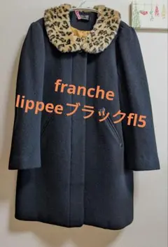 2026年最新】フランシュリッペ fl5の人気アイテム - メルカリ