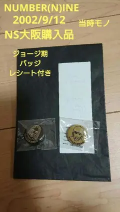 2026年最新】ナンバーナイン ジョージ期の人気アイテム - メルカリ