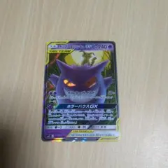 2026年最新】ゲンガー&ミミッキュの人気アイテム - メルカリ